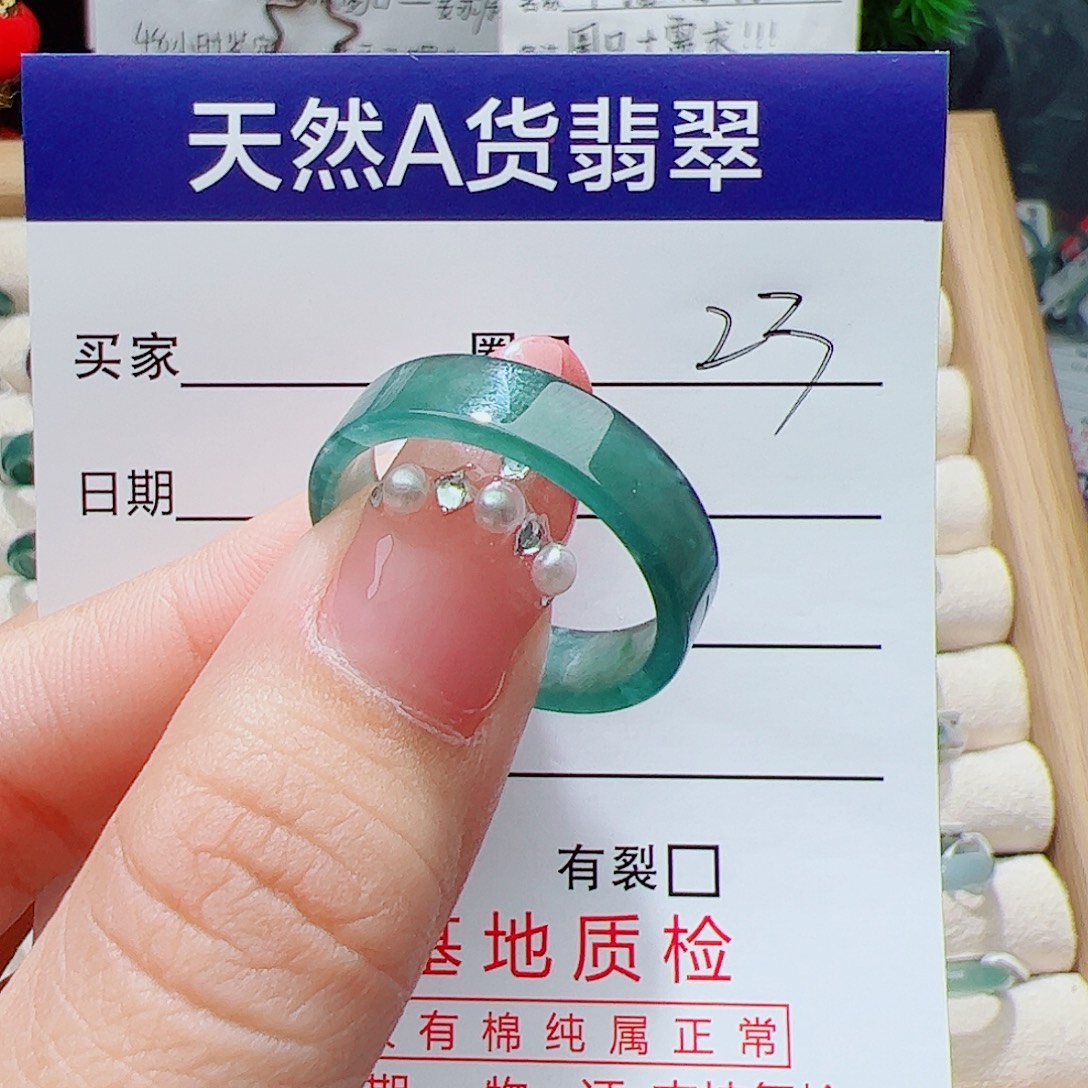 翡翠未镶嵌戒指天然