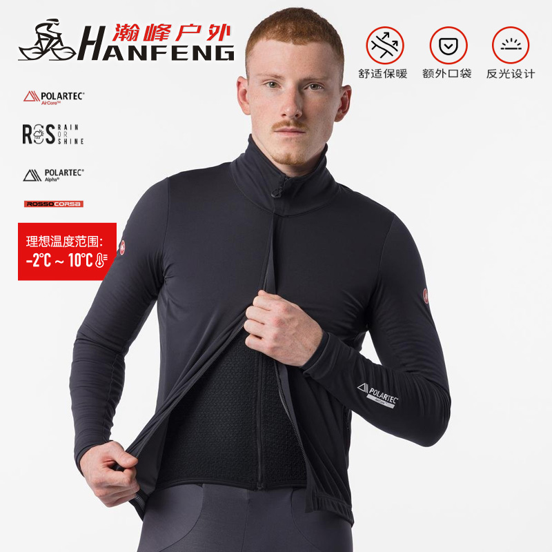 【立减】蝎子Castelli ALPHA 150秋冬男防风骑行夹克防风保暖零下