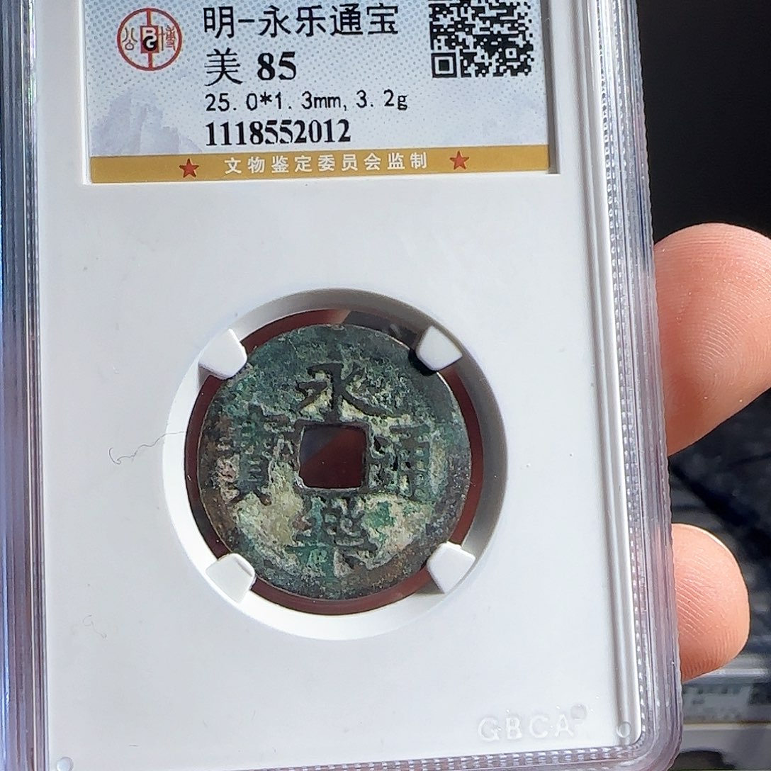 铜F评级封装盒子币一个