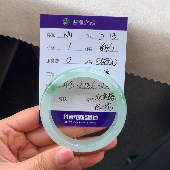 翡翠手镯未镶嵌M**O翡翠手镯54