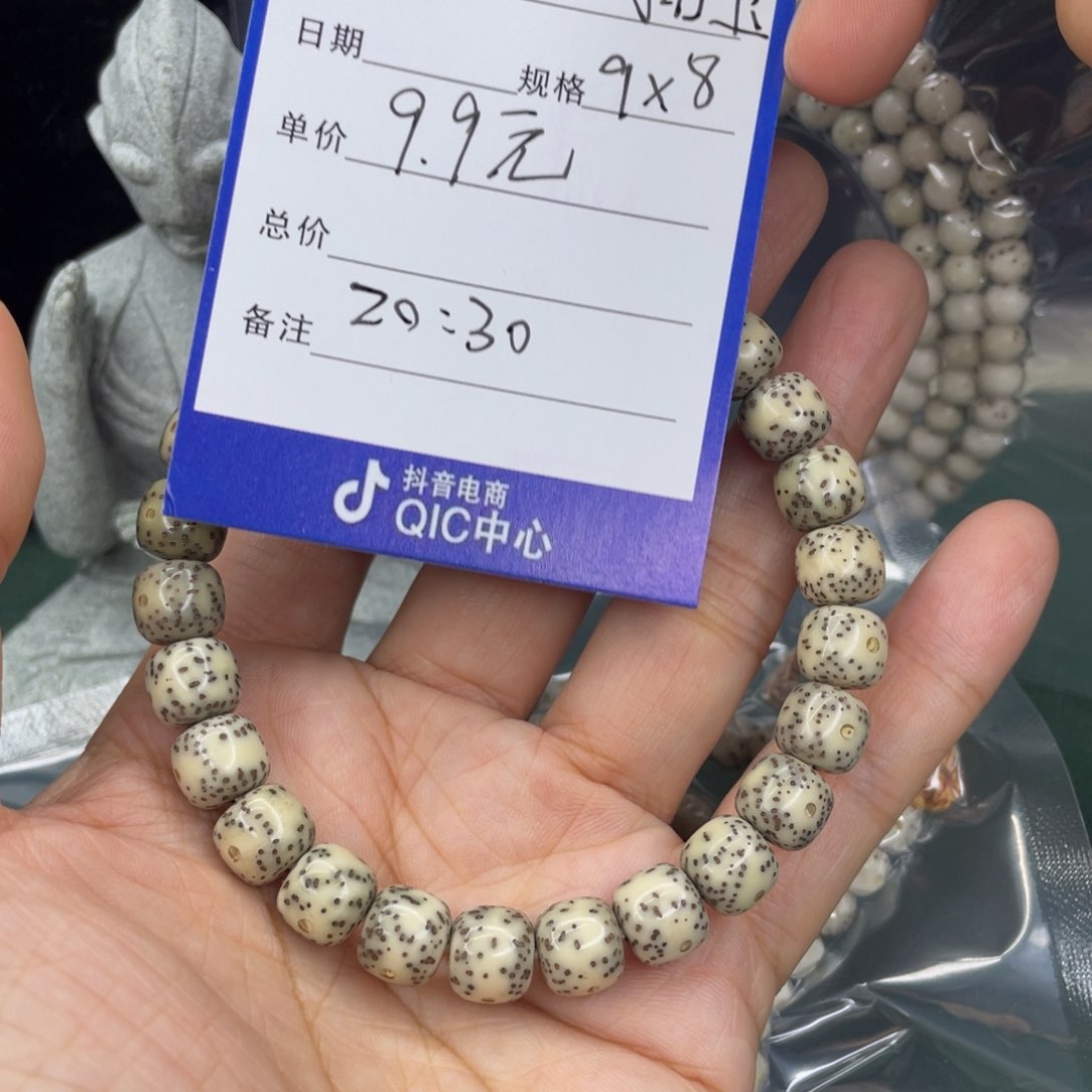 星月菩提手串特价福利不退不换9×8