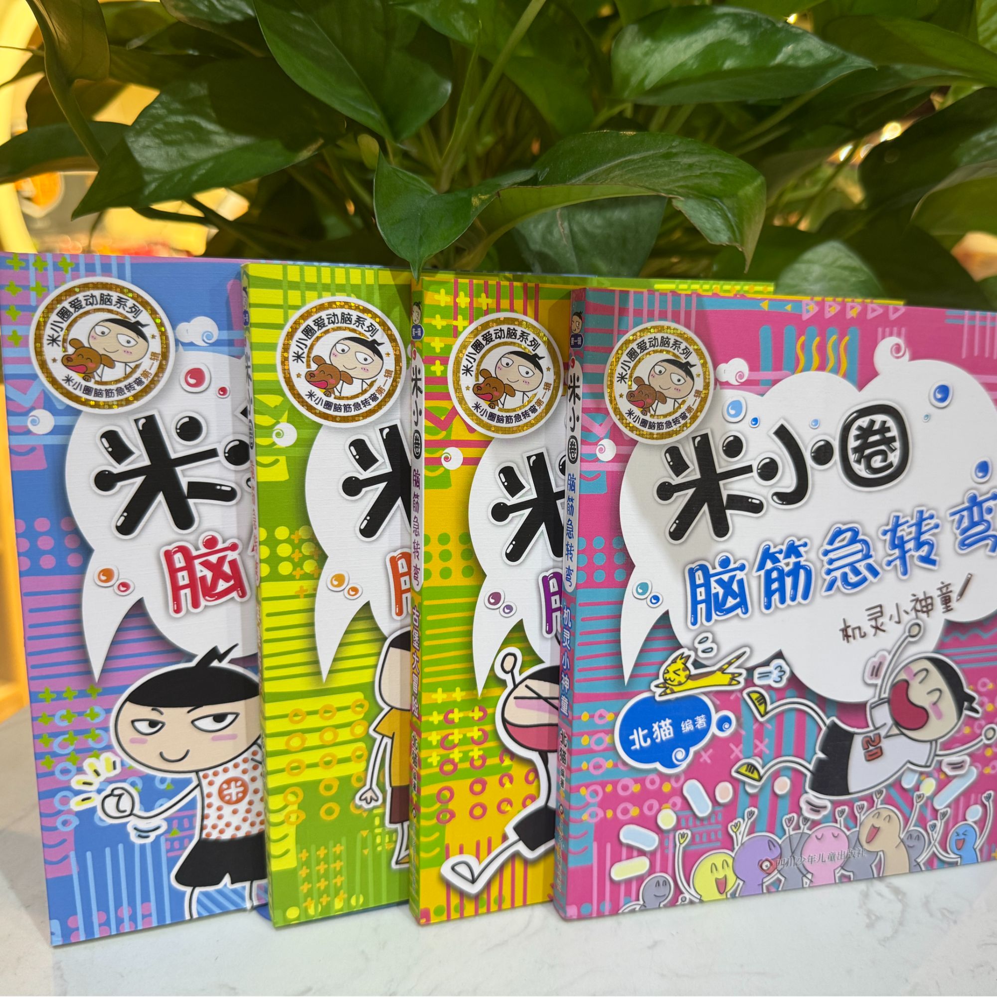 脑筋急转弯第一辑适合一二三四年级小学生课外阅读