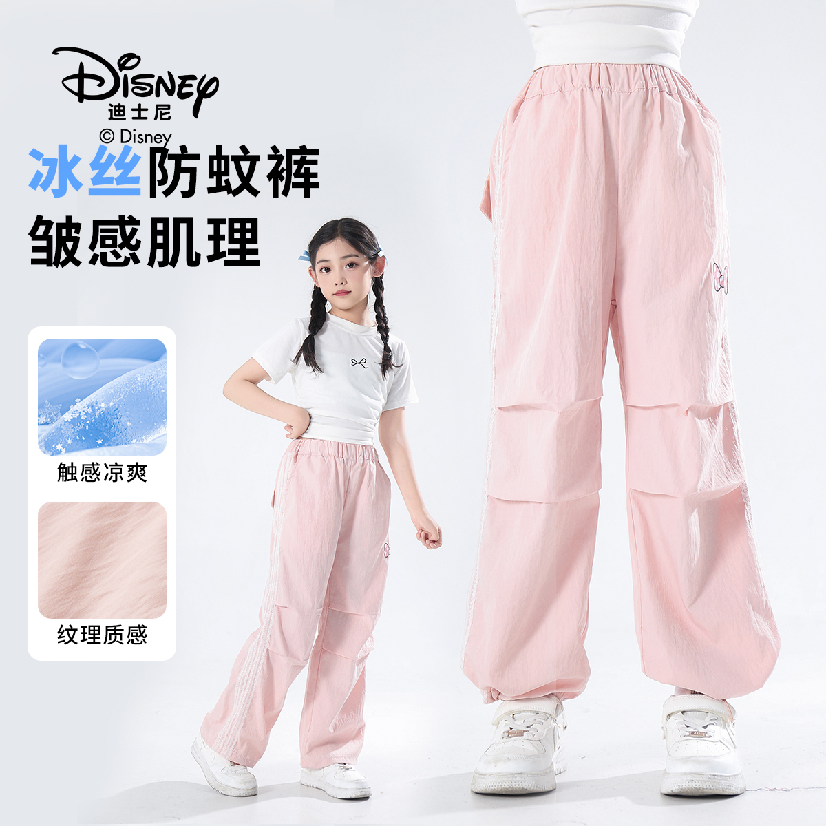 【凉感冰丝防蚊裤】迪士尼女童山本裤25夏季新款儿童户外工装伞兵裤