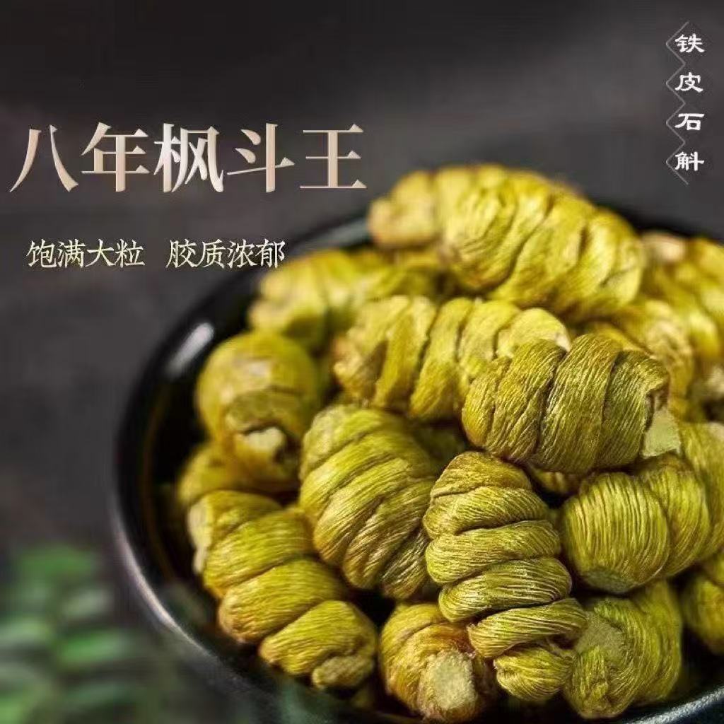 【圣隆臻品】铁皮石斛无硫无熏胶质饱满可搭配麦冬西洋参煮水煲汤