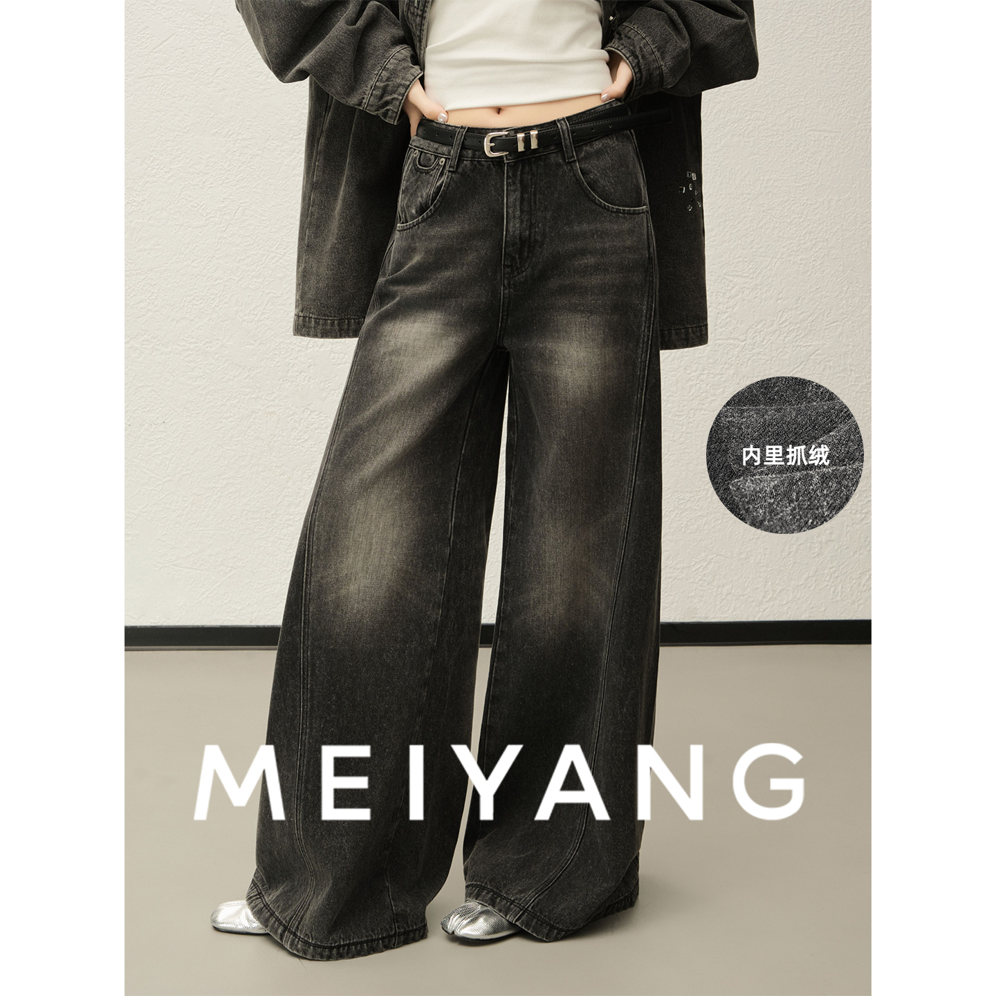 A美洋MEIYANG 烟尘牛仔裤【商场同款】 抓绒保暖宽松超A阔腿裤【中】