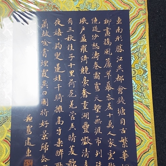 书法张建东老师书法作品