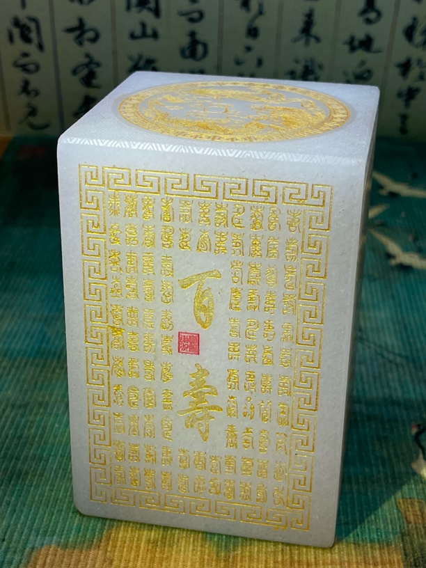 寿山石芙蓉石百福章