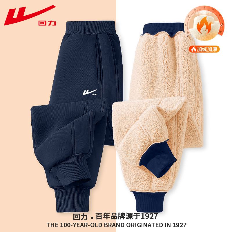 回力童装男童裤子秋冬款中大童加厚羊羔绒棉裤儿童冬季加绒运动裤