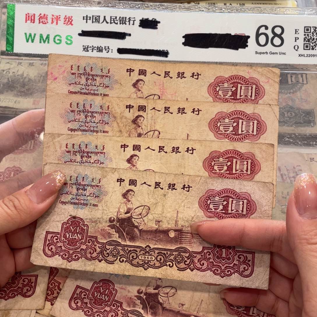 女拖一元四张，旧品保真