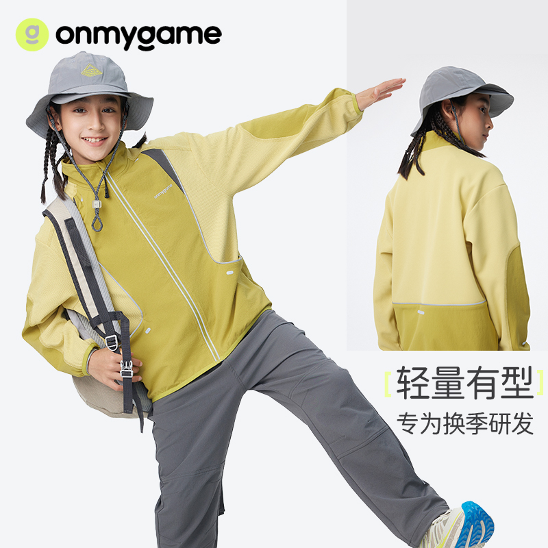 【官方正品】onmygame儿童春秋长袖外套儿童运动上衣外套2024新款