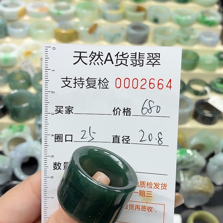 翡翠未镶嵌戒指戒指