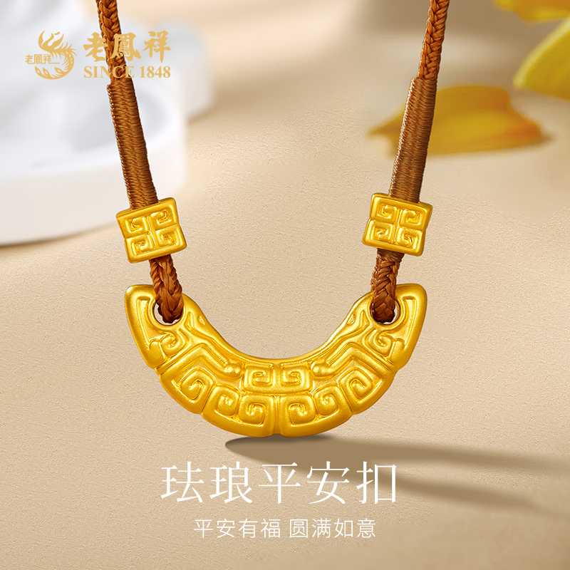 老鳯祥足金吉祥文字仿古法项链转运珠吊坠七夕情人节礼物*凌霄