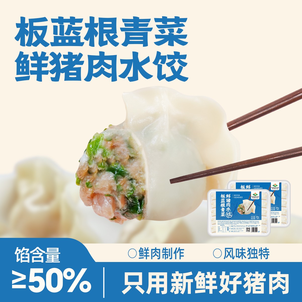 扬翔板蓝根青菜鲜猪肉水饺早餐速食大饺子儿童水饺托盒装顺丰包邮