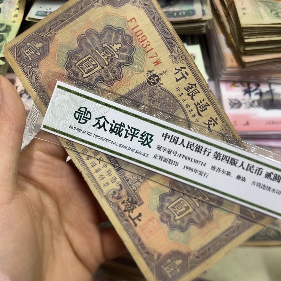 退市钱原图发货一张