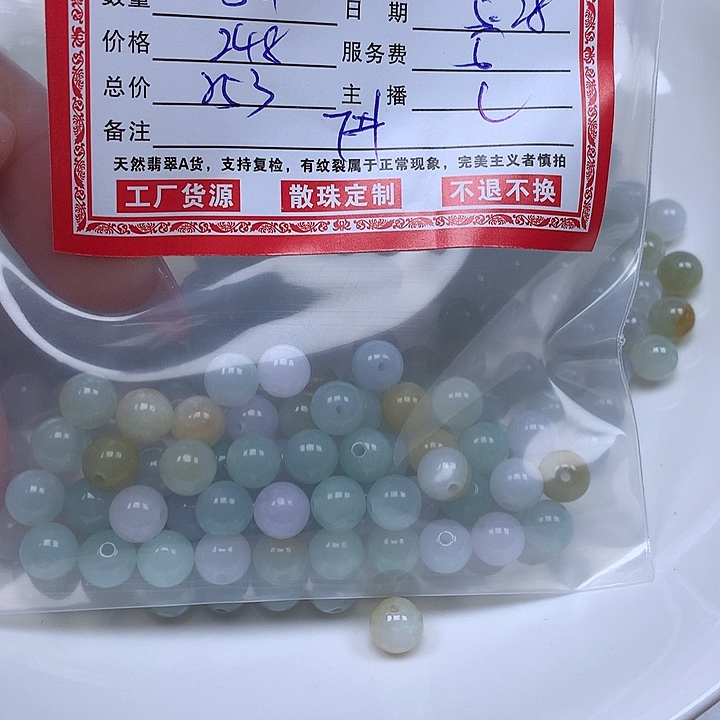 翡翠散珠l**y翡翠珠子