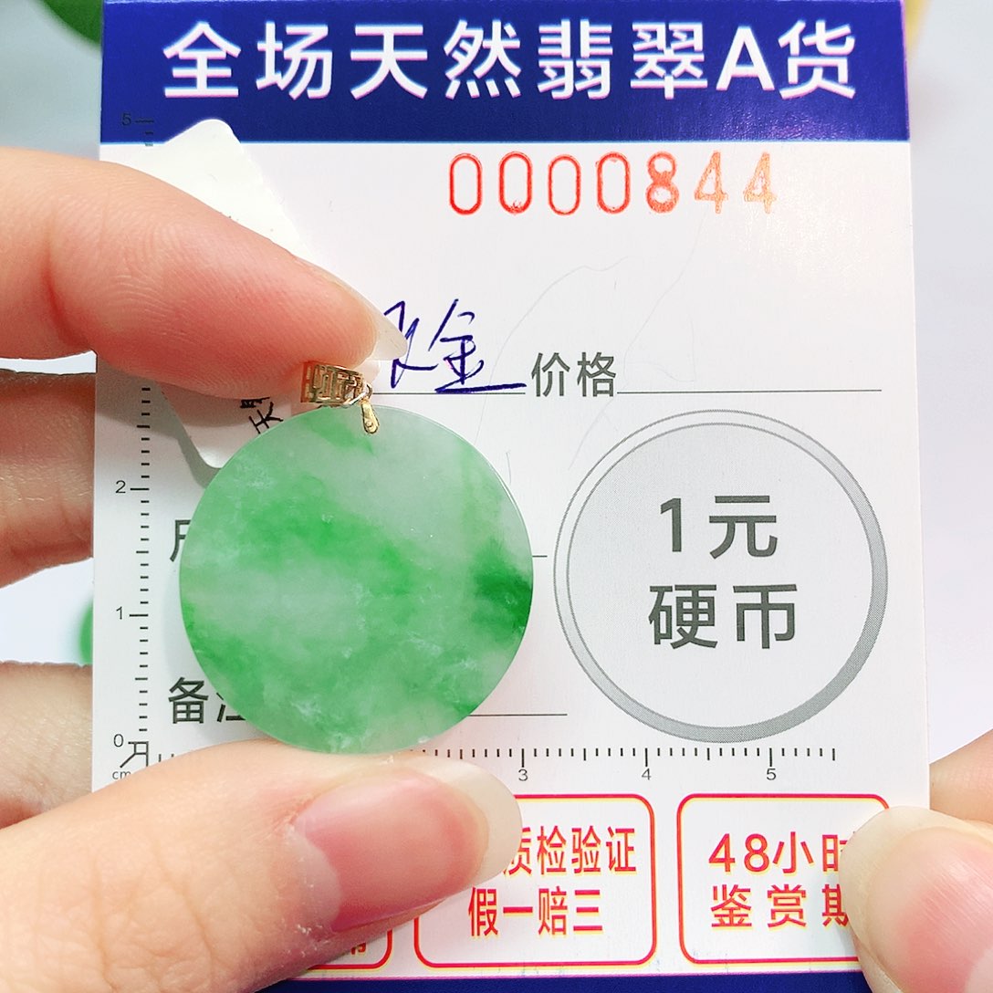 翡翠吊坠(不含链)18K金镶嵌