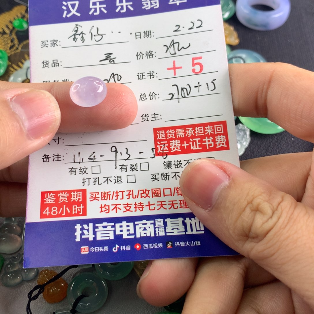 翡翠吊坠(不含链)未镶嵌鑫*仔