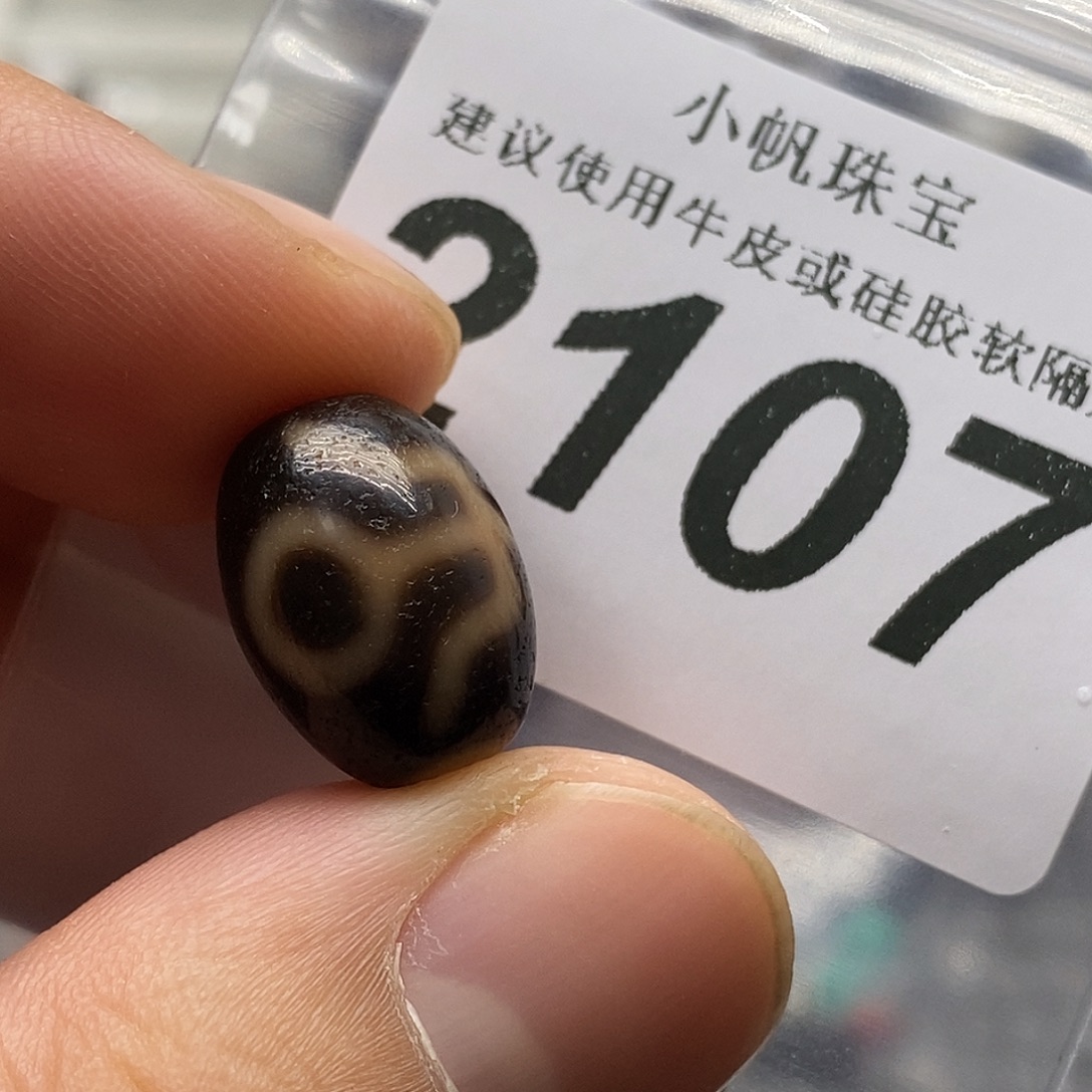 玛瑙/玉髓未镶嵌裸珠2107