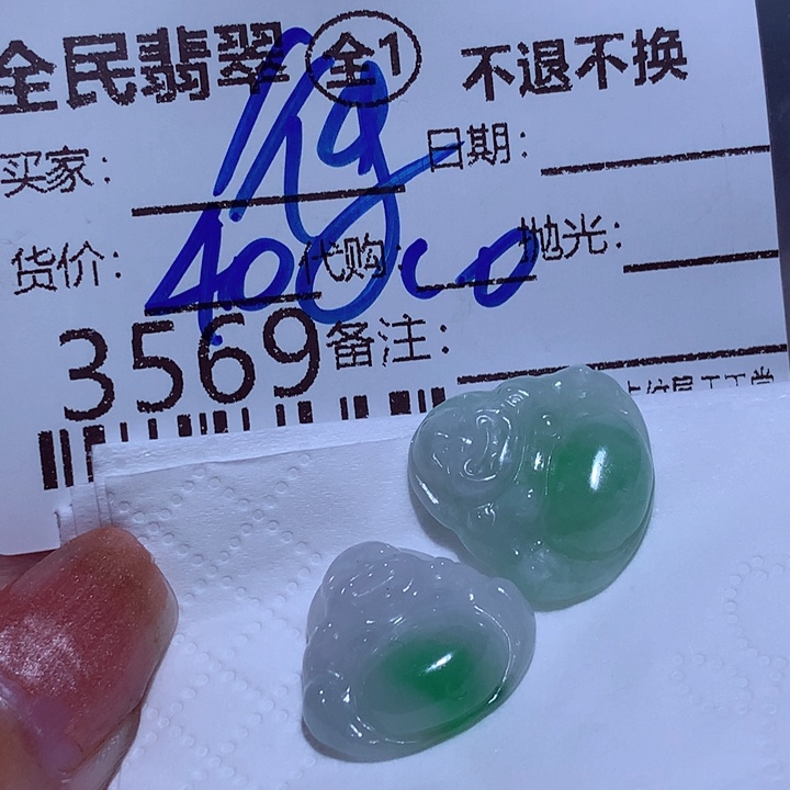 得***利翡翠未镶嵌颈饰在