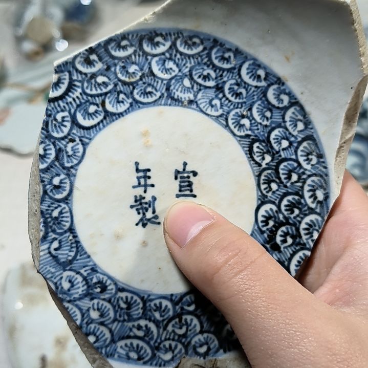 摆件山**秀瓷片瓷片瓷片瓷片