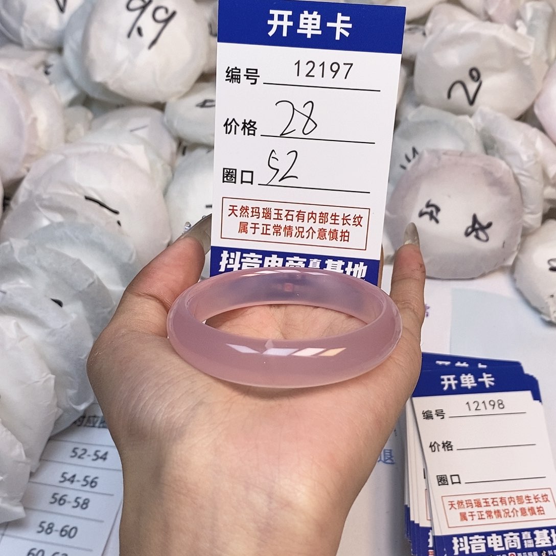 玛瑙/玉髓手镯未镶嵌197