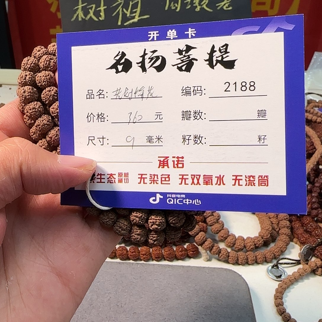 金刚菩提手串Aaaaaaaaa2188