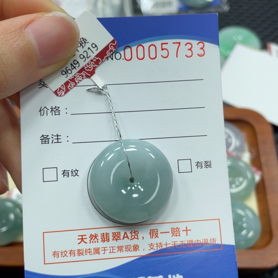 翡翠颈饰未镶嵌翡翠吊坠5733