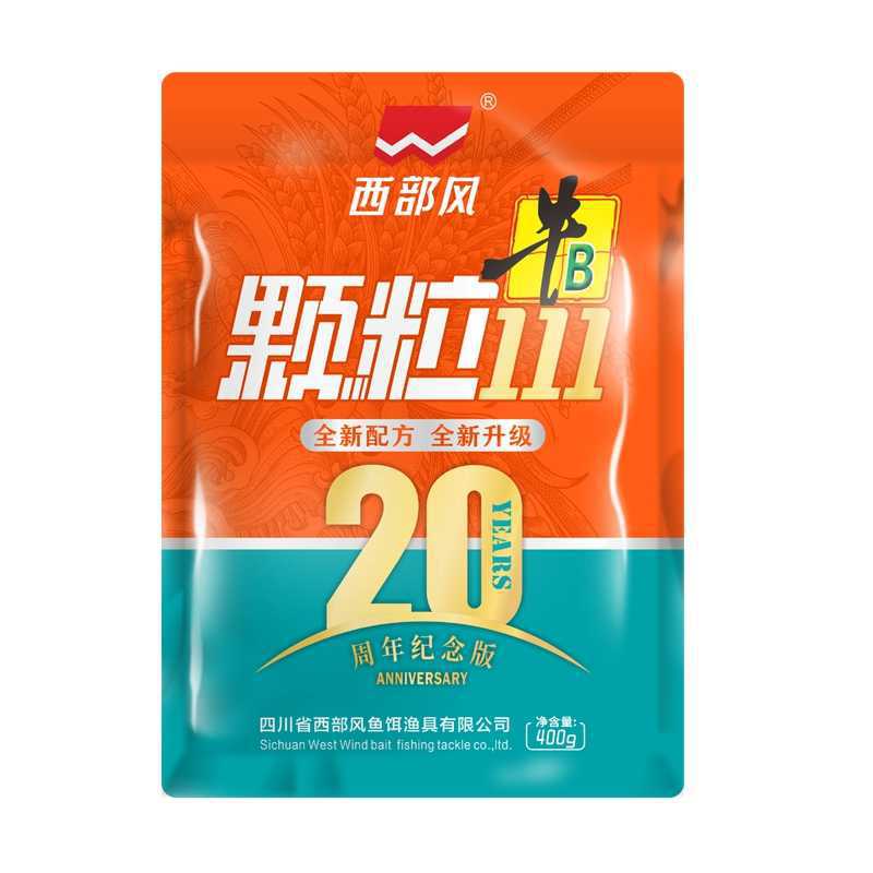 果酸大颗粒红虫蚯蚓颗粒打窝料果香味适用于鲫鲤草鳊野钓溪流钓