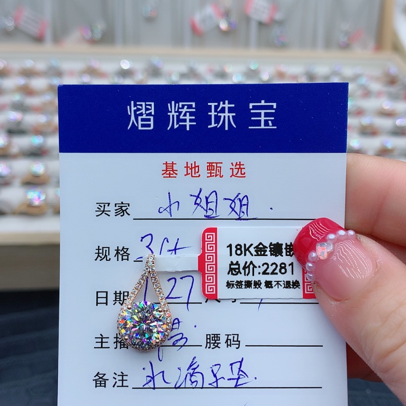 【闪购商品】合成碳硅石（莫桑石）吊坠(不含链)18K金镶嵌小*姐