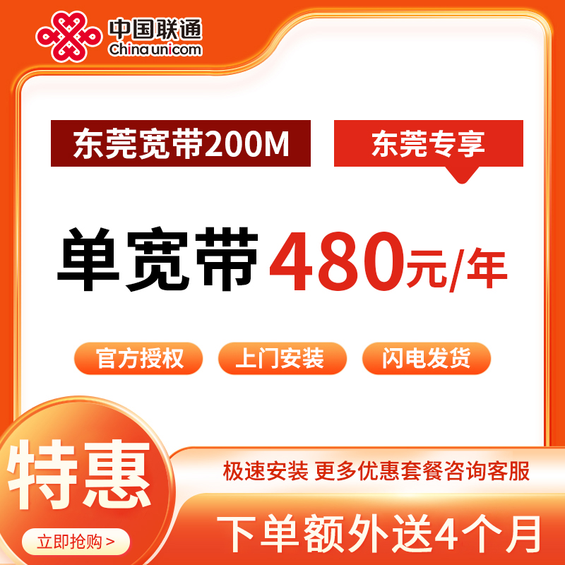东莞宽带服务联通宽带安装光猫安装WIFI安装抖音移动宽带电信宽带