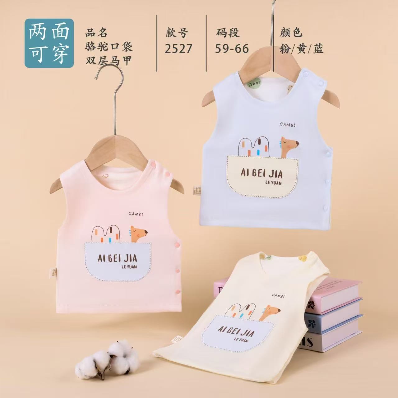 夏季全棉甜心双面宝宝马甲