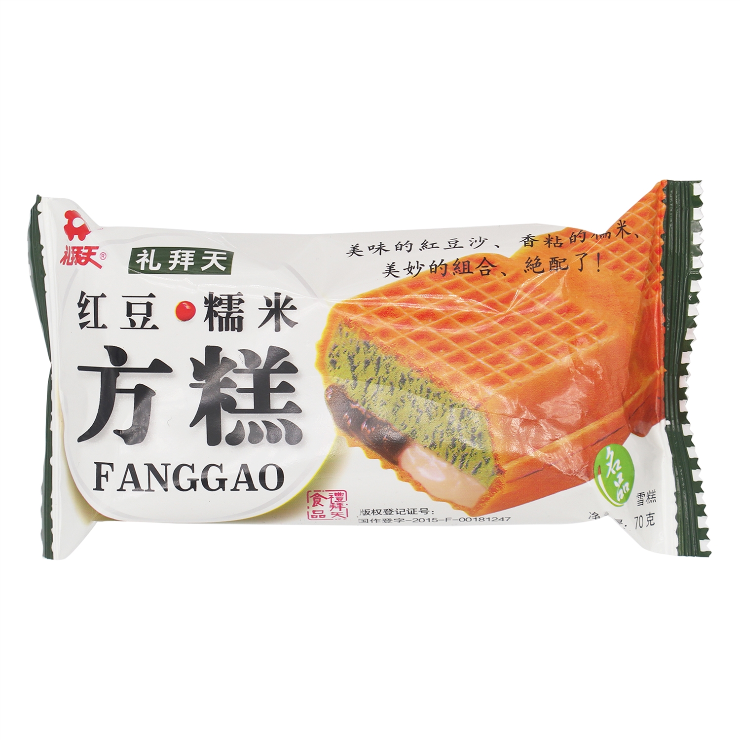 礼拜天红豆糯米方糕1支-5支(保温袋+冰袋)