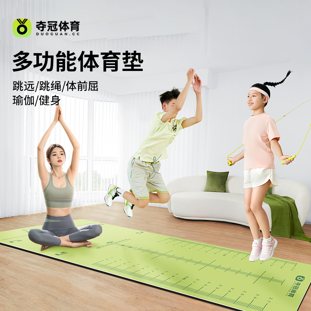 夺冠室内立定跳远专用地垫隔音减震家用健身垫加大厚跳绳垫瑜伽垫
