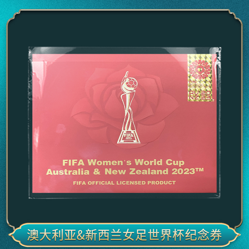 ADLY&XXL女足世界杯纪念钞券