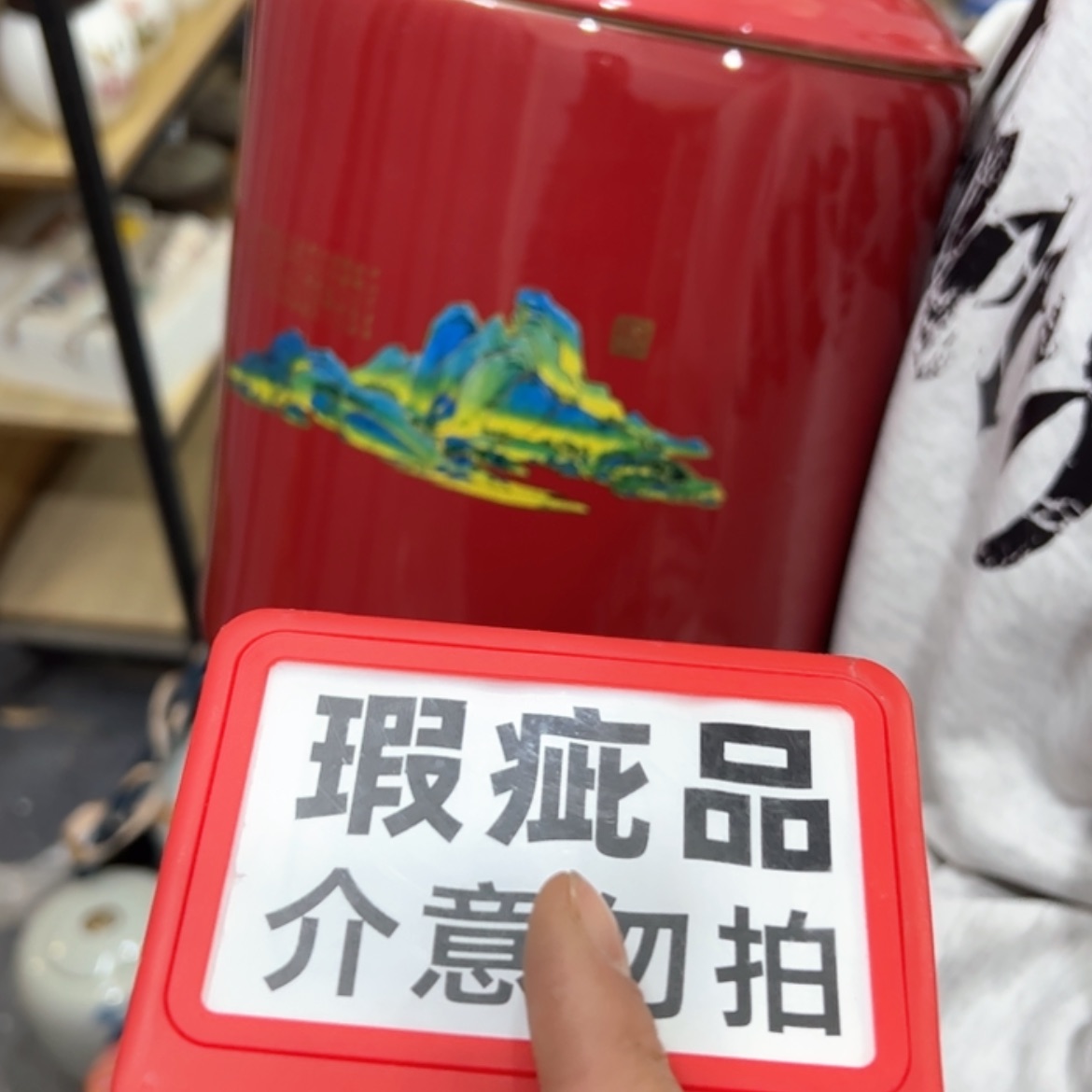 【闪购商品】茶叶罐陶瓷家用储物罐