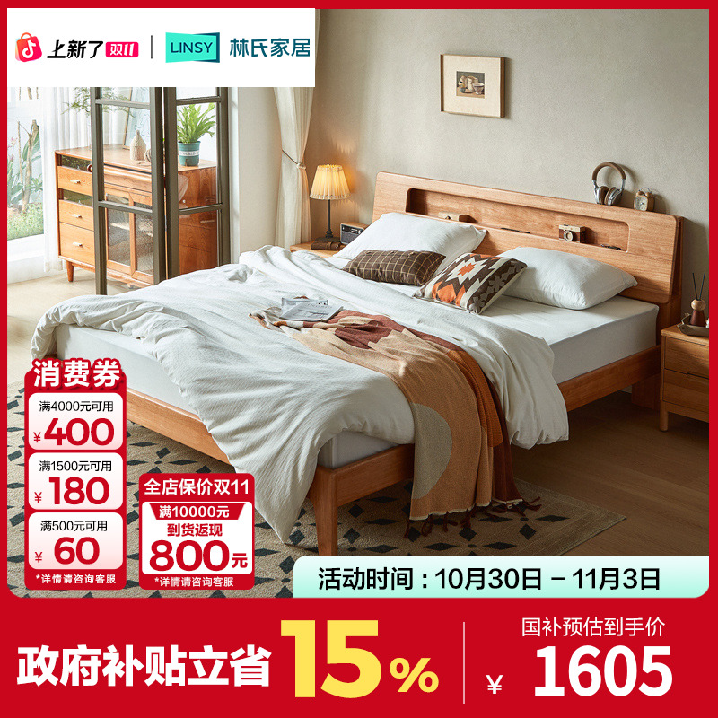 林氏家居原木色多功能橡胶木实木床双人床大床1.5米1.8米PK10A Q