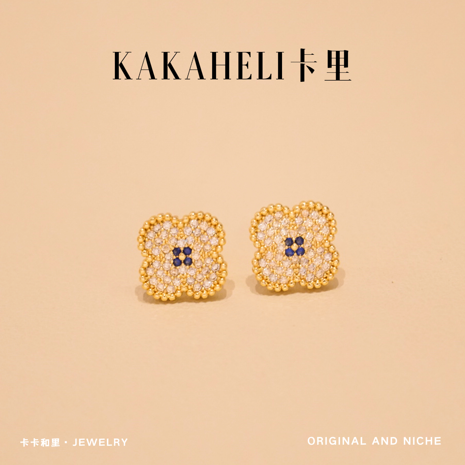 铜合金合成锆石耳饰 云隙酿清欢轻奢级耳钉 ES-983