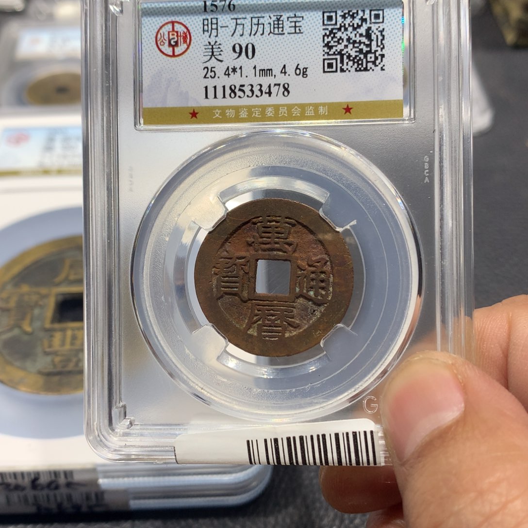 铜洋*头聚轩阁 万历通宝编码3478