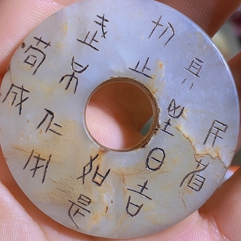 和田玉（青白玉）未镶嵌挂件