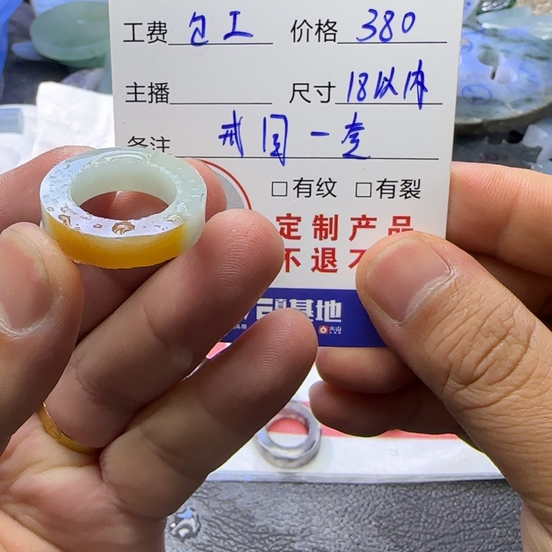 定制翡翠未镶嵌定制
