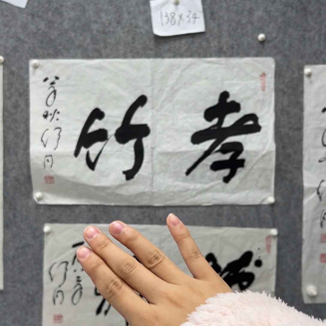 书法书法精品一副