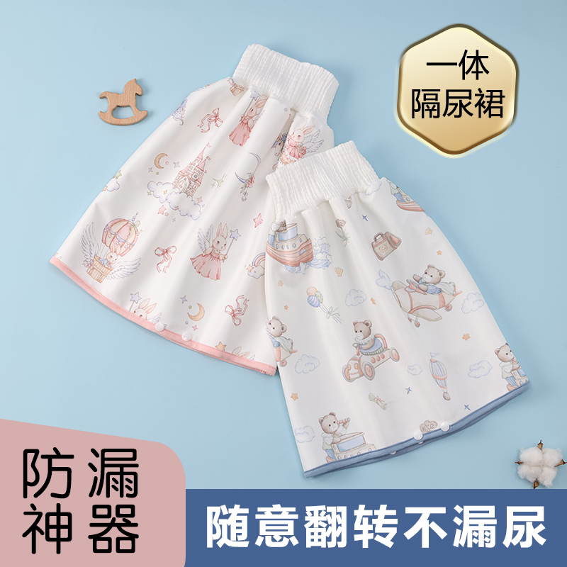 儿童训练裤尿床隔尿裙防漏睡袋不湿防水布如厕透气