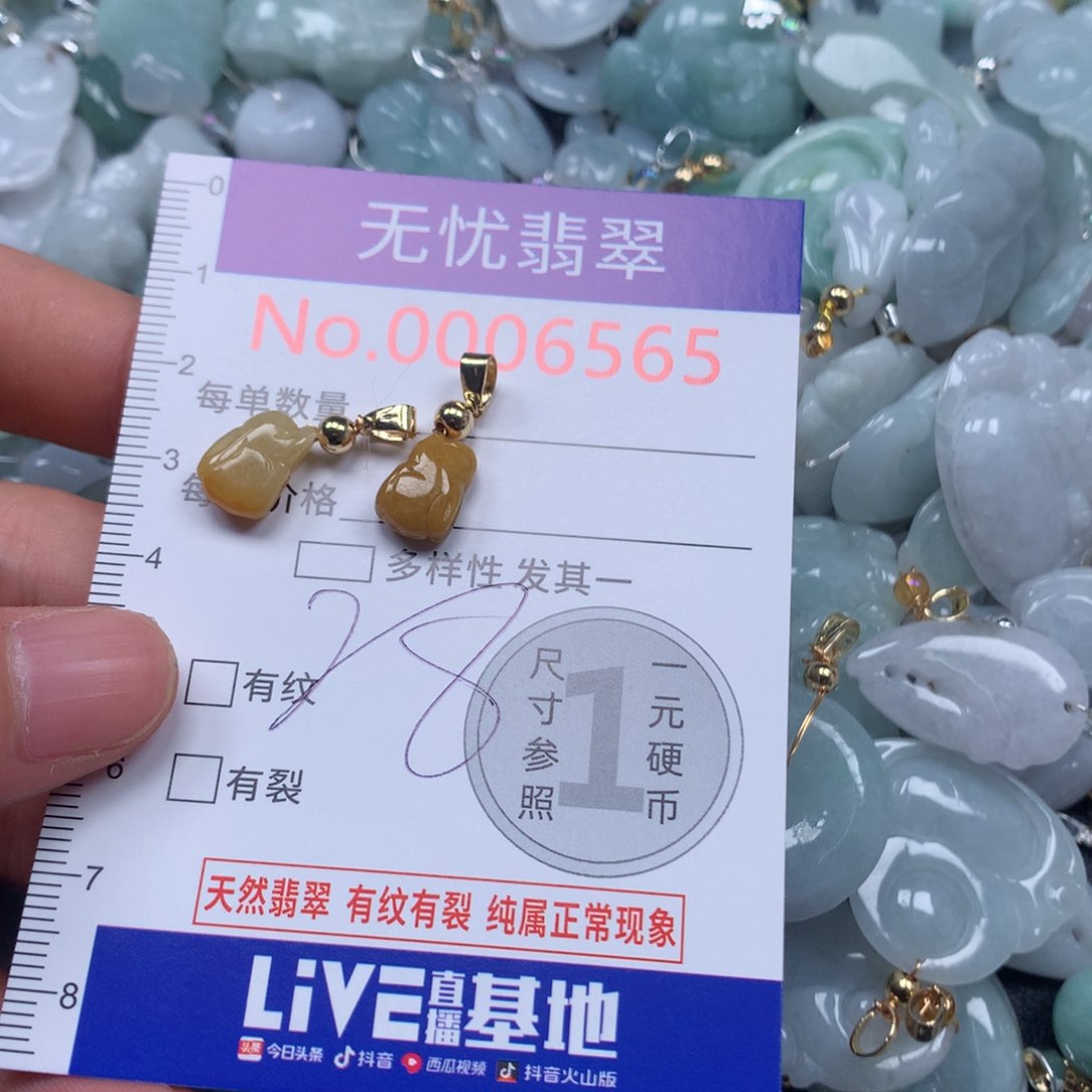 颈饰未镶嵌翡翠 