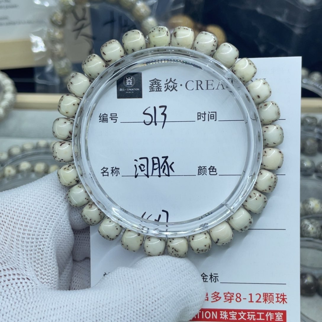 星月菩提手串S河豚