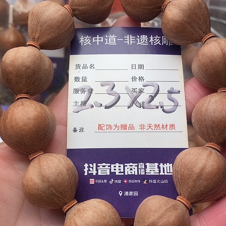 手串/手链橄榄核佳**5