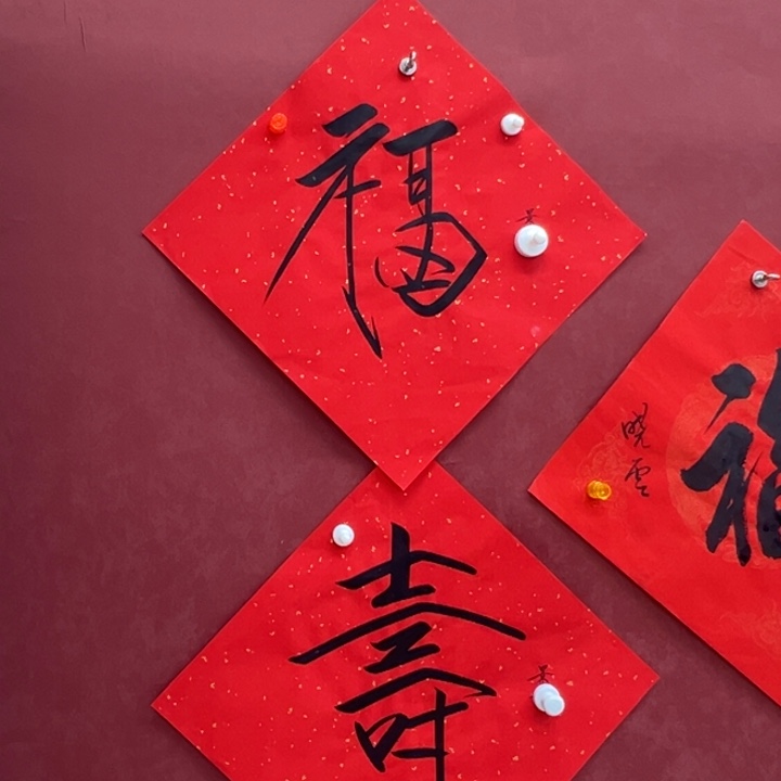 书法你好你好你好你好你好