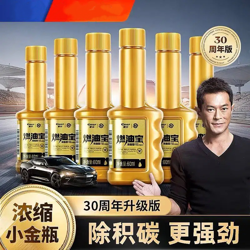车·仆金装30周年然油宝汽车摩托液体清路净化尾气除碳清洗剂