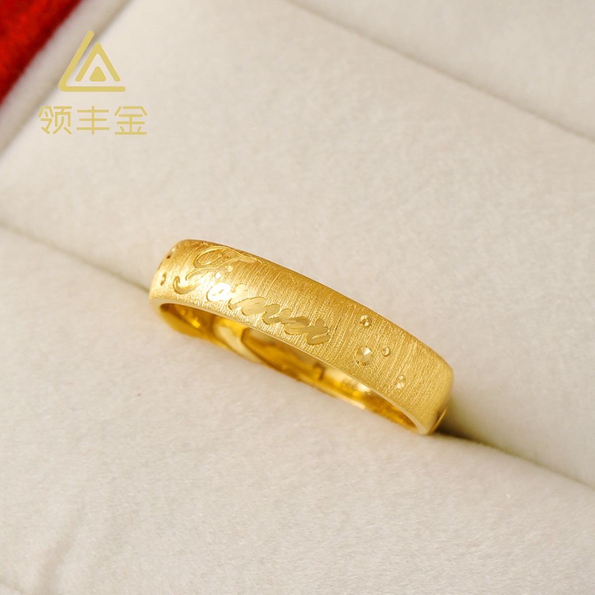 领丰金 5G黄金拉丝字母戒指 黄金按克卖 ZJJ010原料金条#ZJ