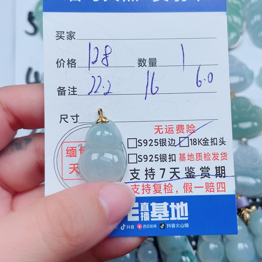 翡翠18K金镶嵌吊坠(不含链)