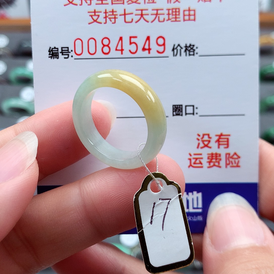 翡翠戒指未镶嵌17号